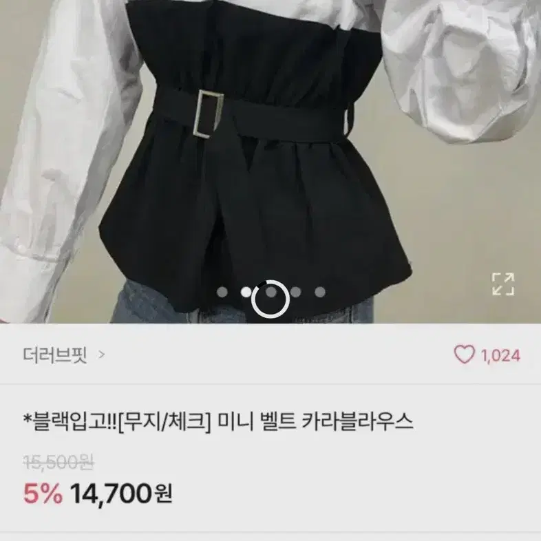 에이블리 상의 일괄 판매