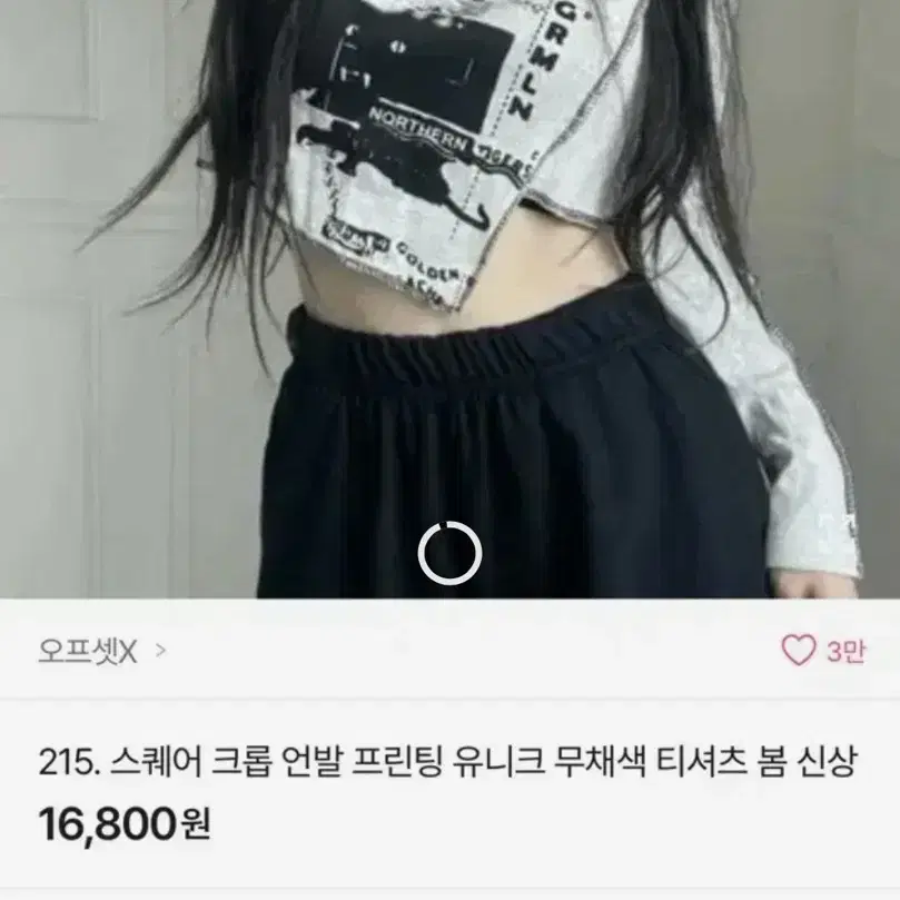 에이블리 상의 일괄 판매