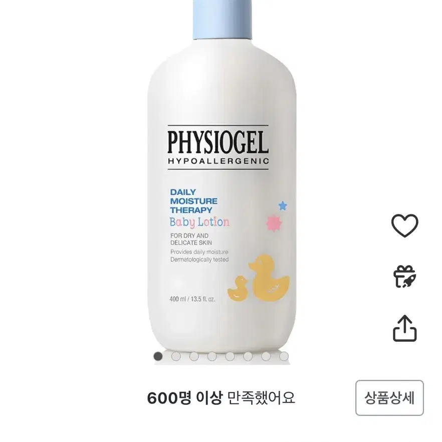 피지오겔 베이비 로션 400ml (새상품)