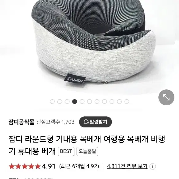 잠디 목베개 미개봉 (블랙 or 그레이)