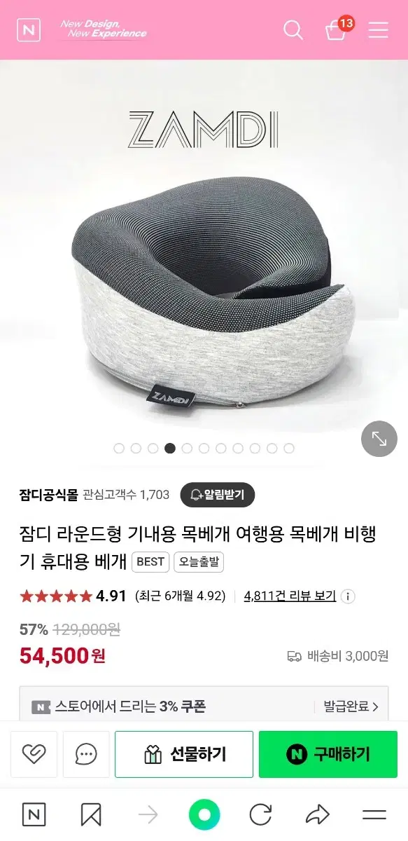 잠디 목베개 미개봉 (블랙 or 그레이)