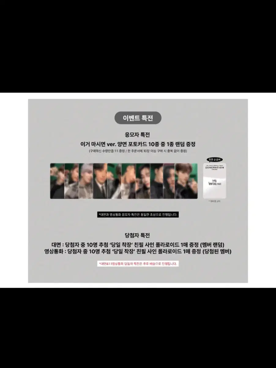 더보이즈 이거마시면ver 위드뮤 포카 덥풀이 DVD