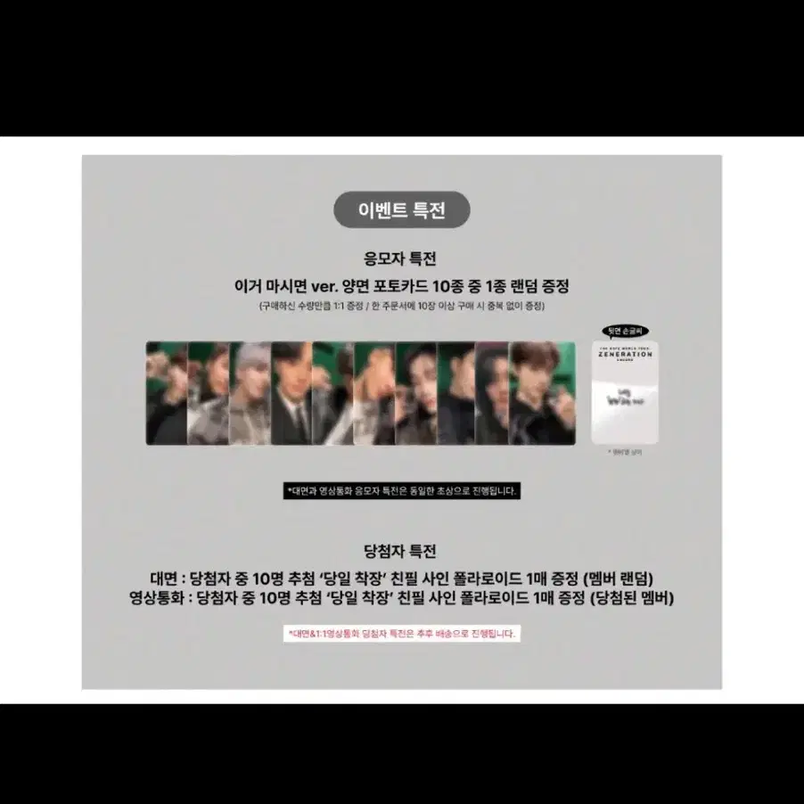 더보이즈 이거마시면ver 위드뮤 포카 덥풀이 DVD