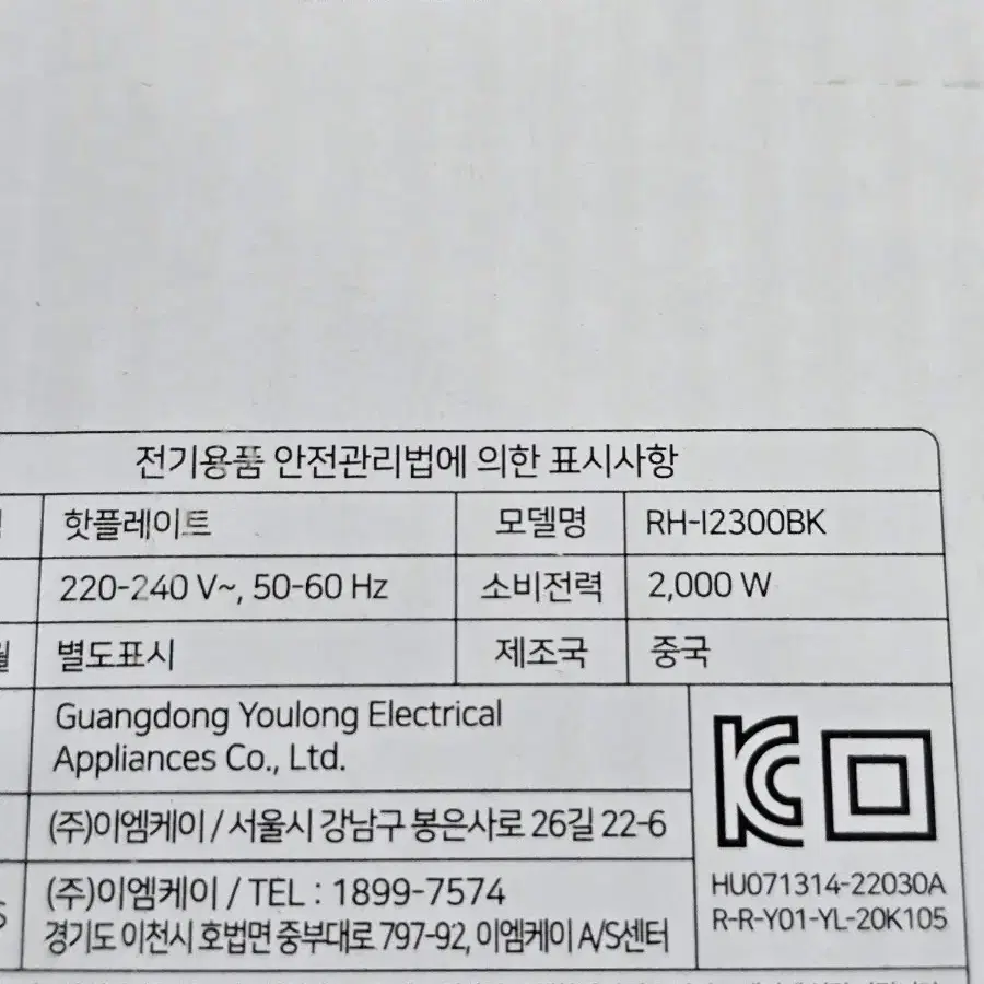 [새상품]러셀홉스 인덕션 핫플레이트 1구 RH-I2300BK