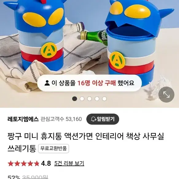 짱구 휴지통 미개봉