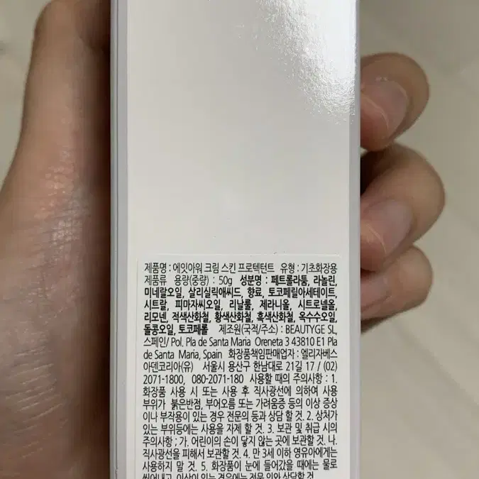 엘리자베스 아덴 에잇아워크림 50g