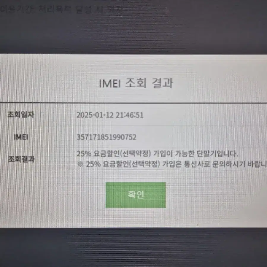 아이폰 12프로 256기가 블랙 단품