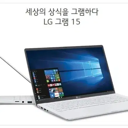 LG그램 15ZB90R-G.AP56ML 화이트 미개봉