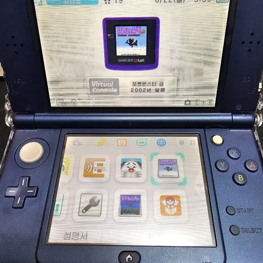 닌텐도 new 3ds xl 뉴큰다수 (포뱅, 포켓몬 금, 은 내장)