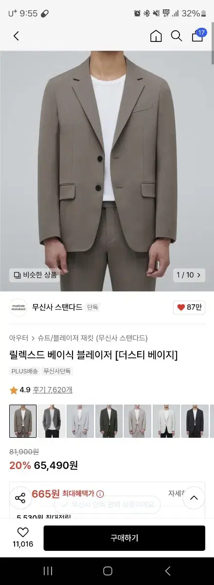 무신사 스탠다드 정장판매합니다. 105