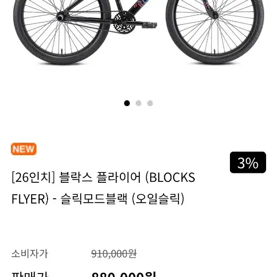 S'E BIKE BMX판,대