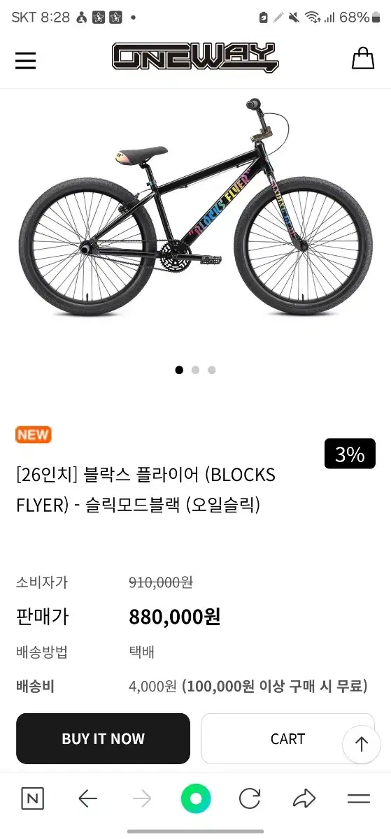 S'E BIKE BMX판,대