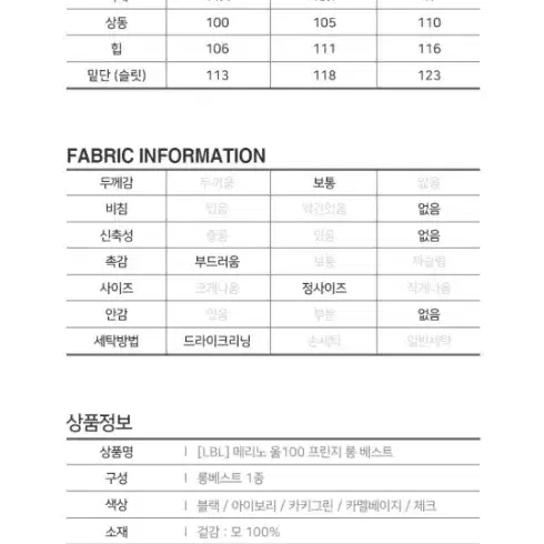 LBL 고급스런 울 프린지 롱베스트