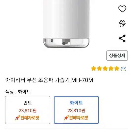 가습기 새제품