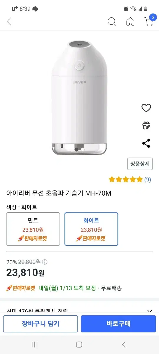 가습기 새제품