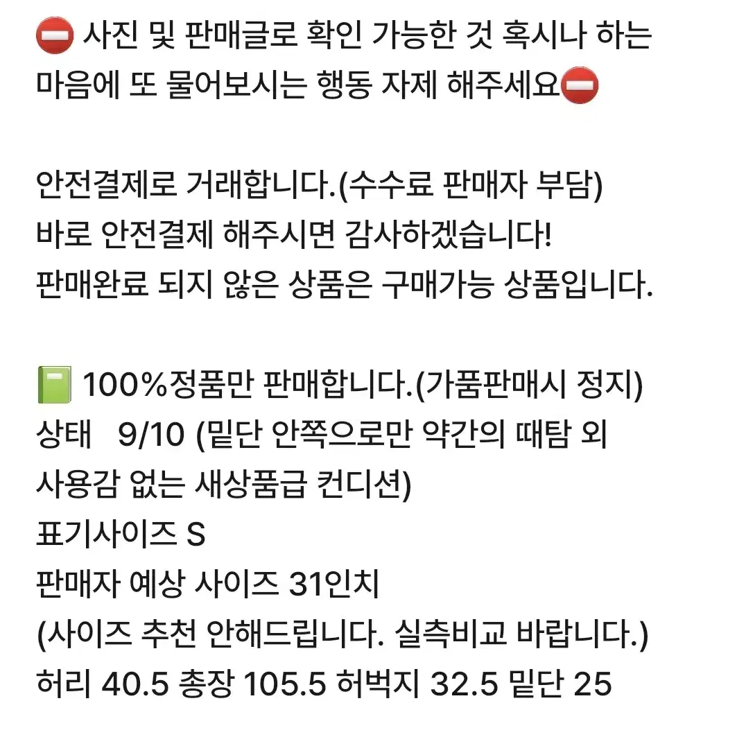 인사일런스 디스트로이드 데님 팬츠 31 아이보리