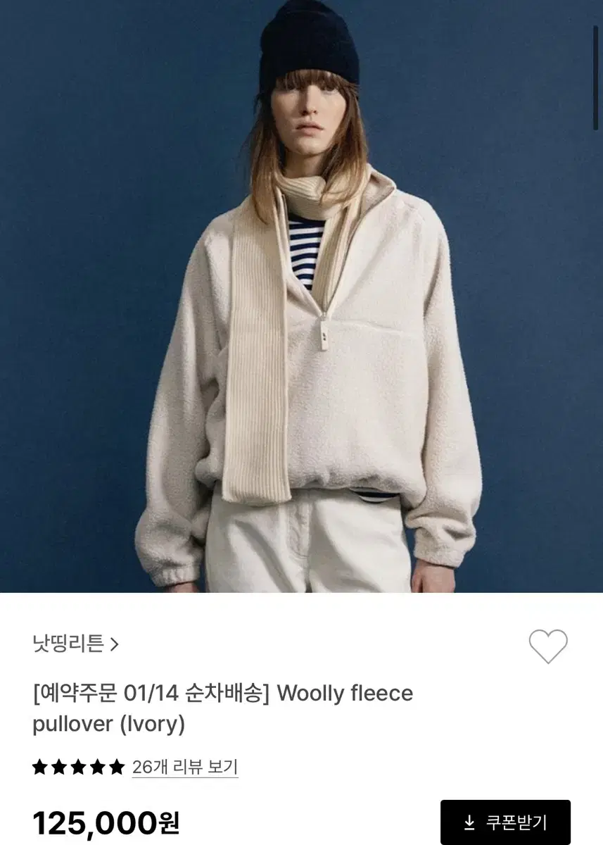 낫띵리튼 woolly fleece pullover 플리스 아이보리 무배