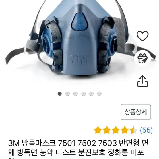 3M 7502 7503 마스크 방독면