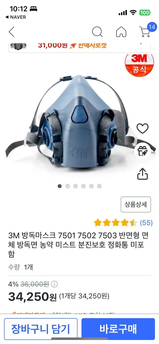 3M 7502 7503 마스크 방독면