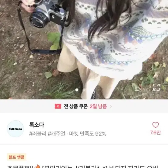 귀여운 빈티지 자카드 니트