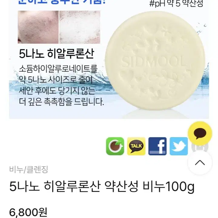 판테놀 시카 수제비누 1000원