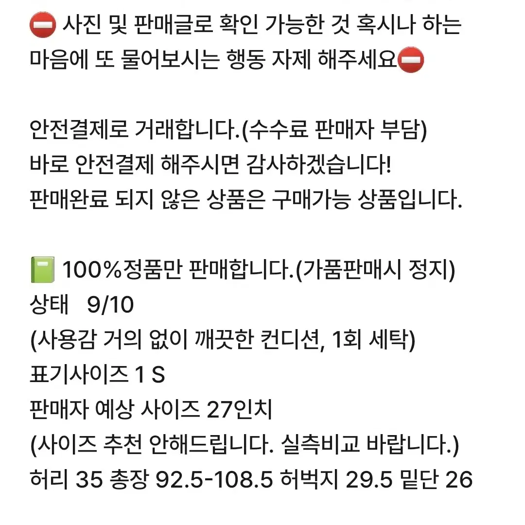 킨더살몬 피케 셀비지 데님 팬츠 S 27인치