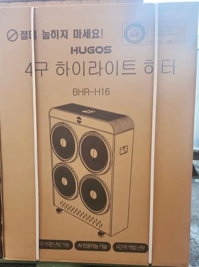 HUGOS 4구 하이라이트 히터 난로