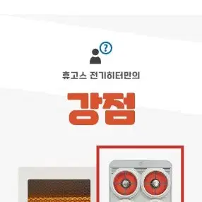 HUGOS 4구 하이라이트 히터 난로