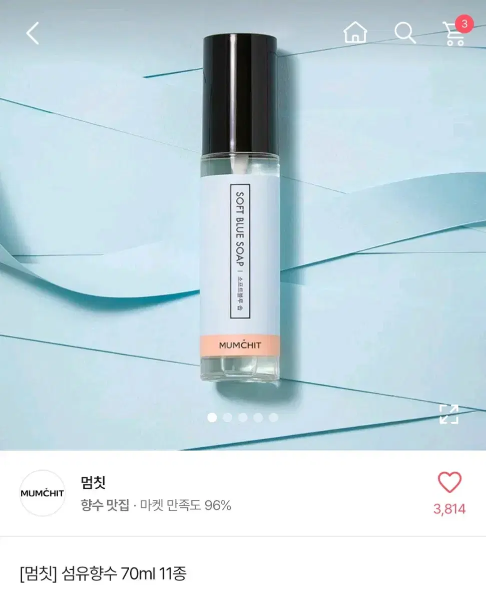 멈칫 섬유향수 70ml 소프트블루 솝, 마젠타 레이디