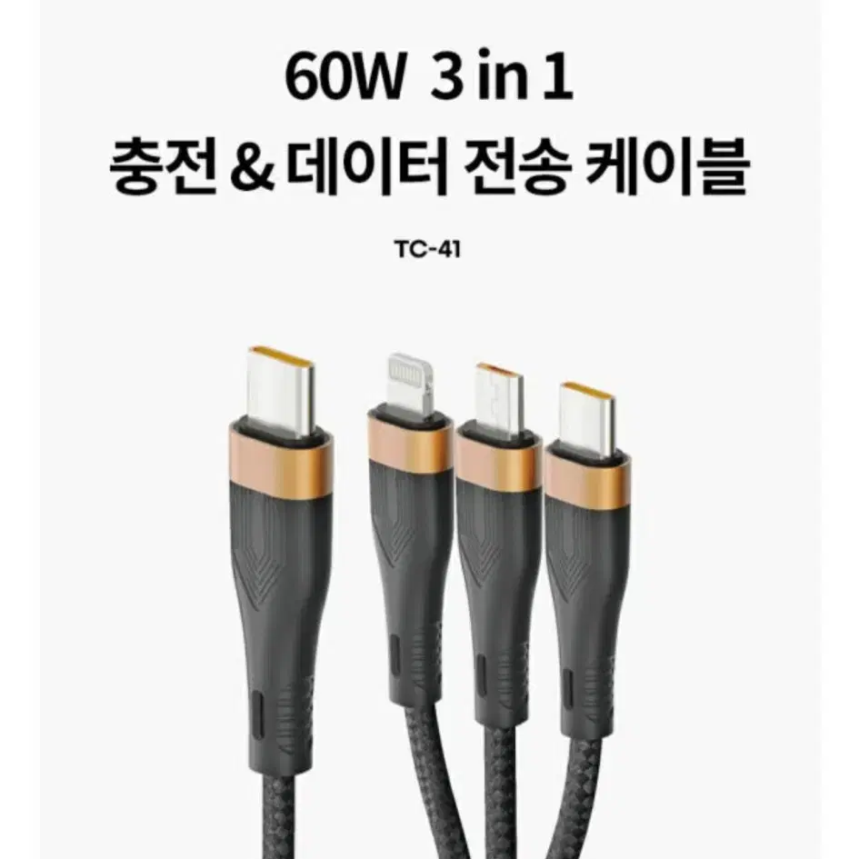 (박스미개봉새제품) actto 3 in 1(60W 초고속)