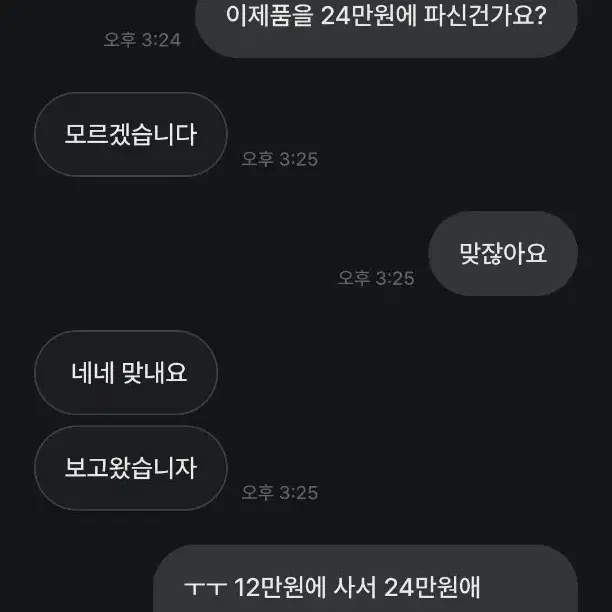 파타고니아 가품 조심