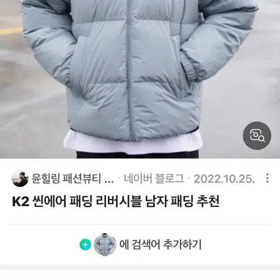 k2 씬에어 패딩 115