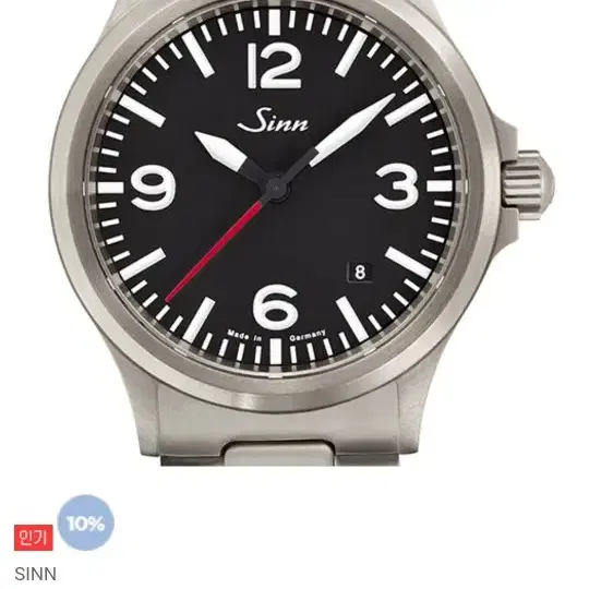 sinn 556 a rs 스틸 풀박스 팝니다. 상태 좋음