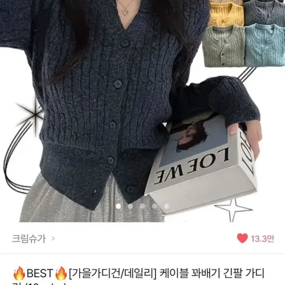 케이블 꽈배기 가디건 / 네이비 / 에눌가능