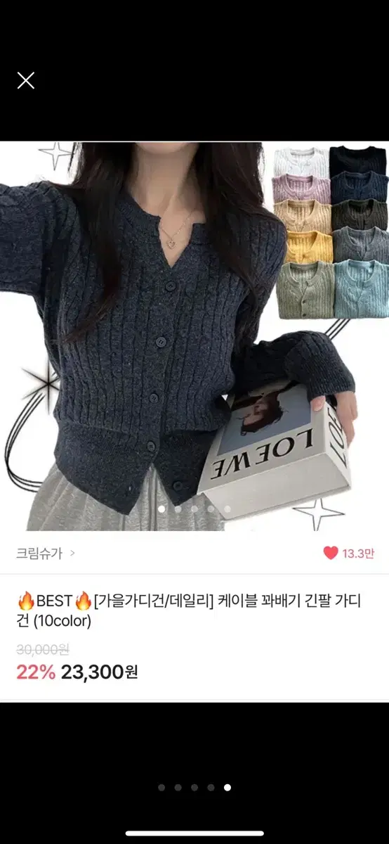 케이블 꽈배기 가디건 / 네이비 / 에눌가능