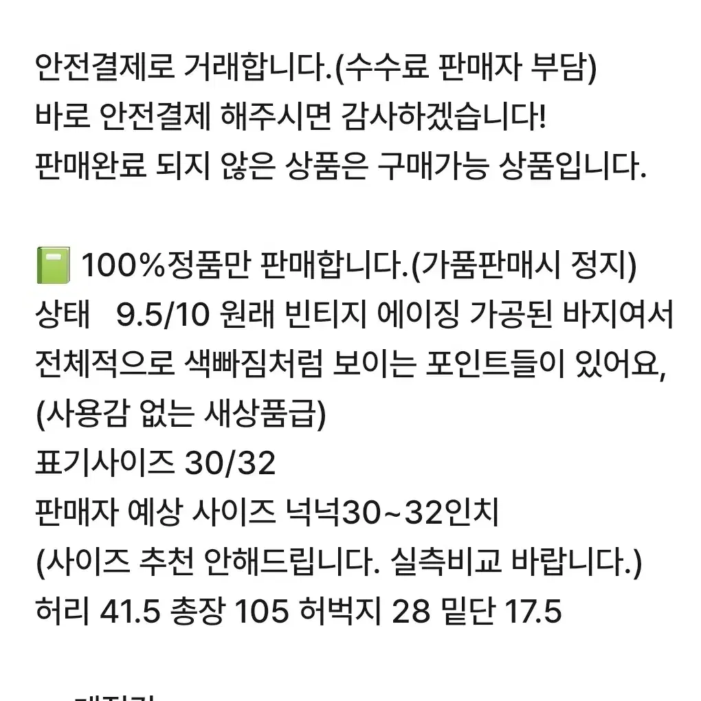 폴로 밀리터리 m51 카고바지 팬츠 30/32