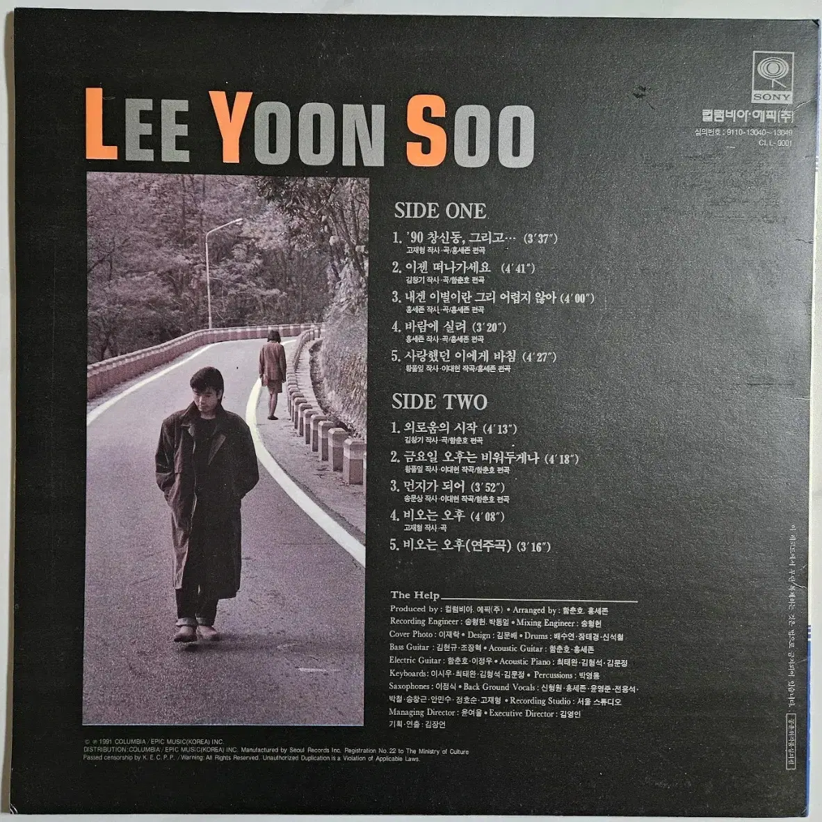 이윤수 LP