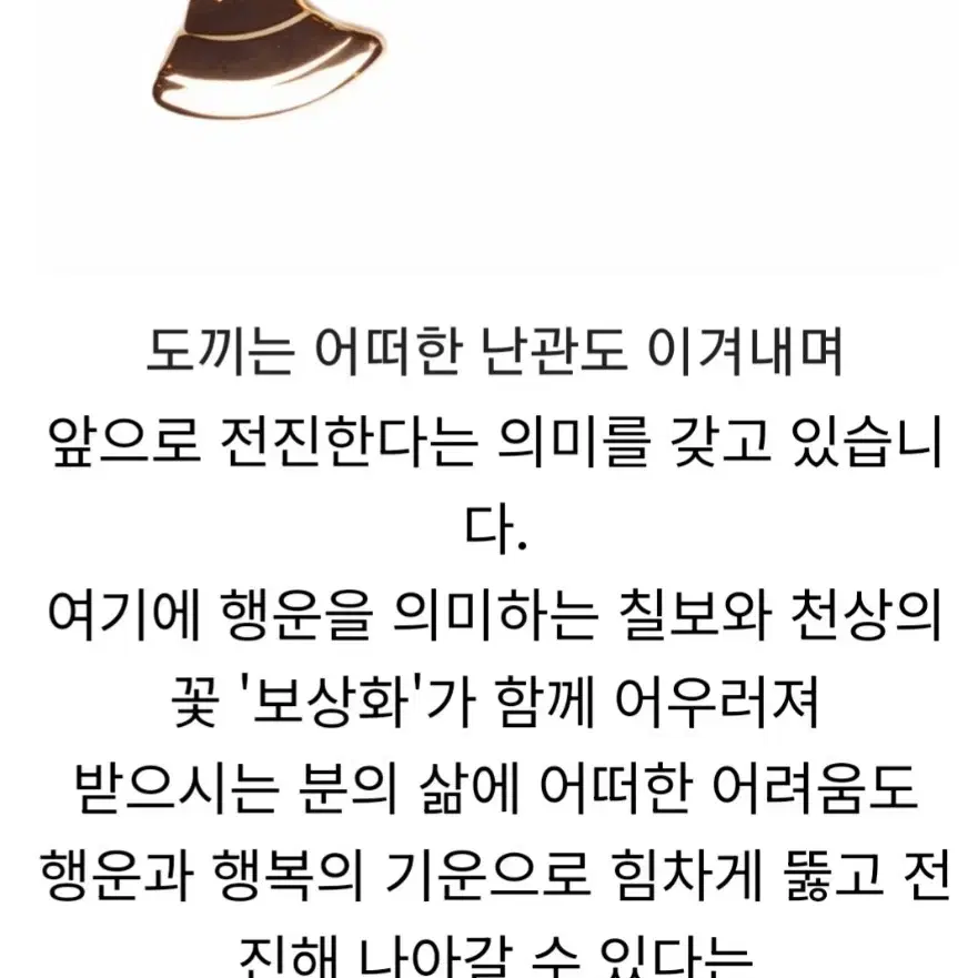 클로이수 칠보 보상화  도끼 백금도금 예술품