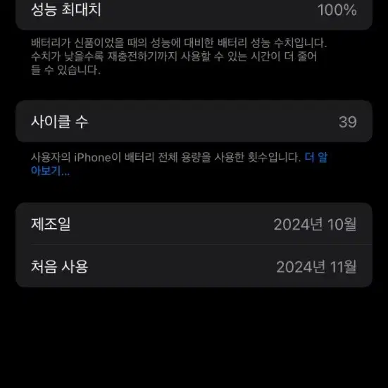 아이폰 16프로 블랙 256 판매합니다