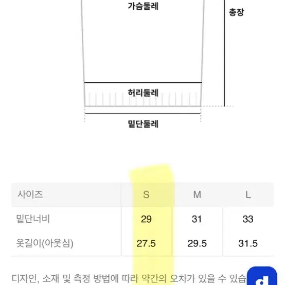 에잇세컨즈 니트뷔스티에 @새옷