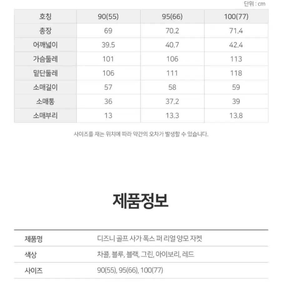 디즈니 사가폭스퍼 안감무스탕 천연양모 후드자켓90