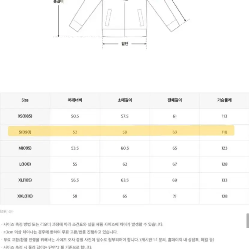 스파오 따뜻한 패딩 (새제품. 남녀공용)