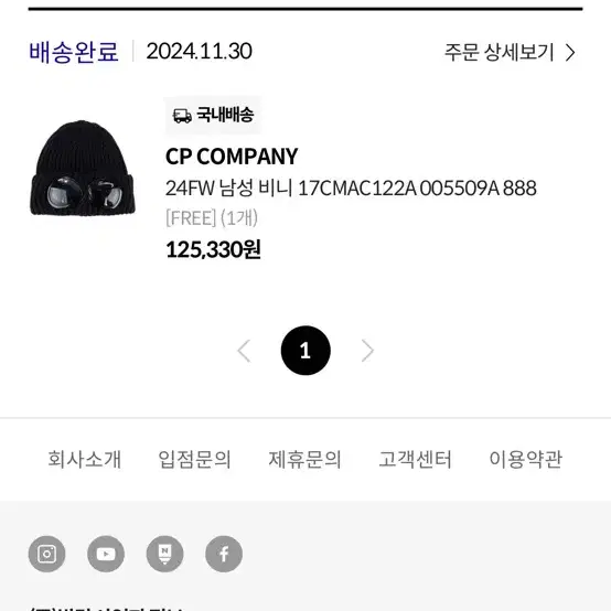 CP컴퍼니 고글비니 24FW (반택포///설명 잘 읽어주세용)