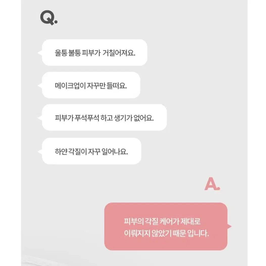 미개봉)레츠퀸 바디 필링젤 330ml 저자극 고보습 각질제거제 교신가능