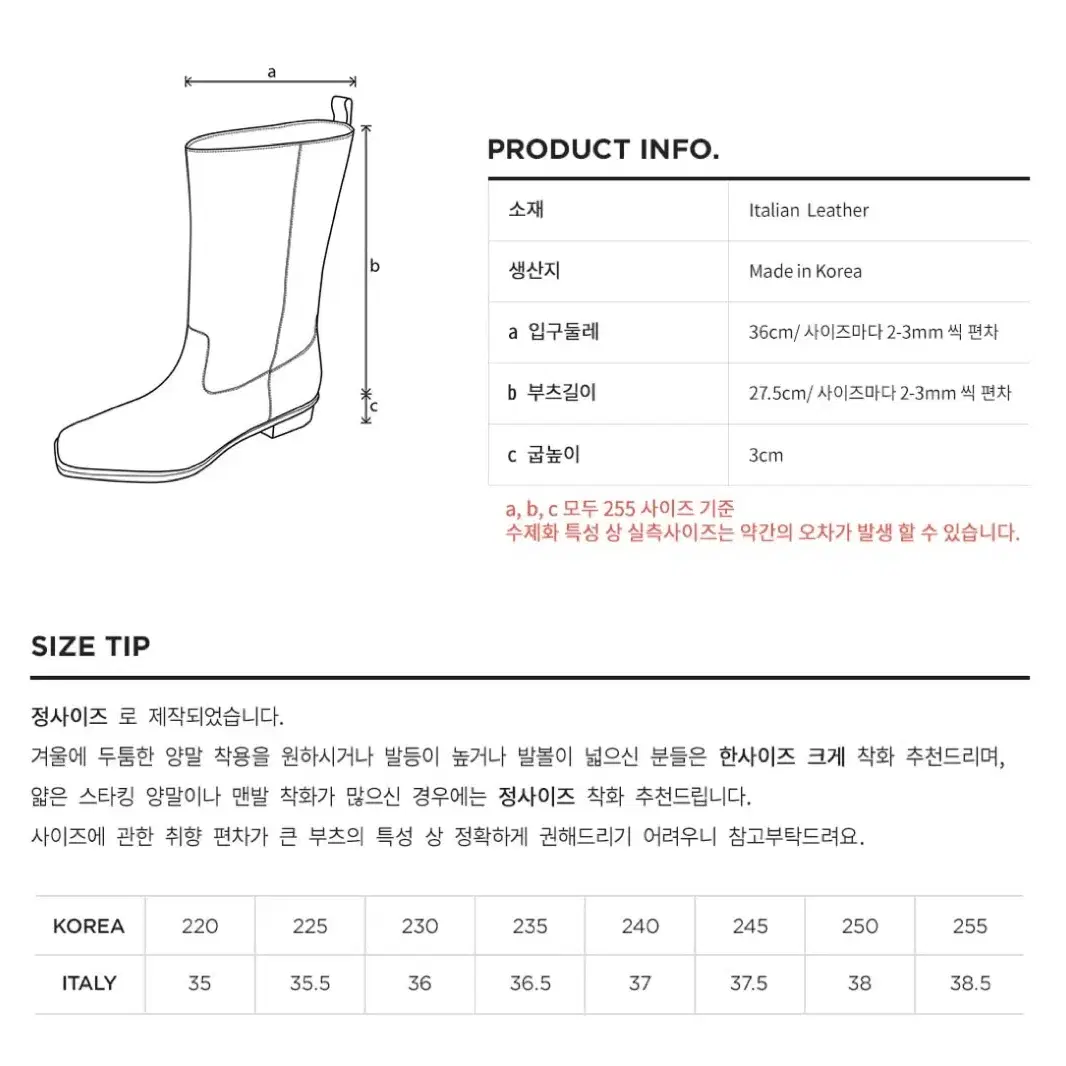 말로니크로쉐 w컨셉 미들부츠 230 (새상품)