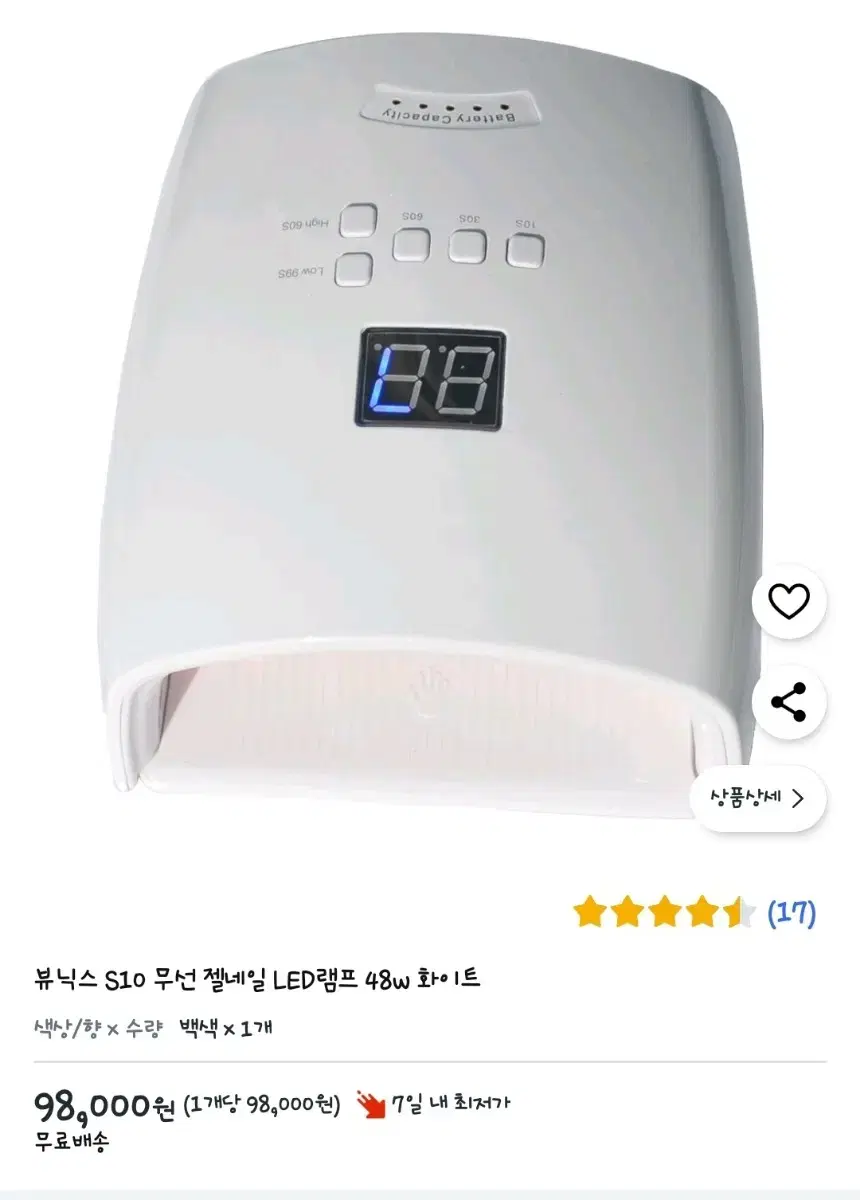 젤램프