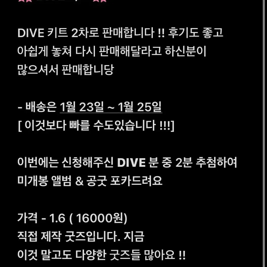 DIVE 키트 판매