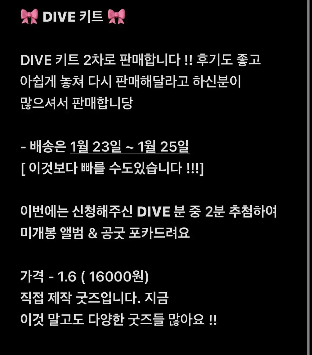 DIVE 키트 판매