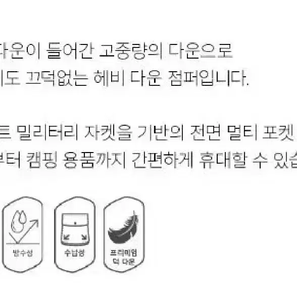 코오롱 하이드아웃 쉘터 헤비아우터