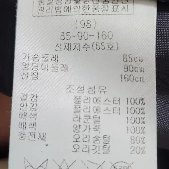 레니본 쁘레쥬 블랙패딩 65  백화점 정품